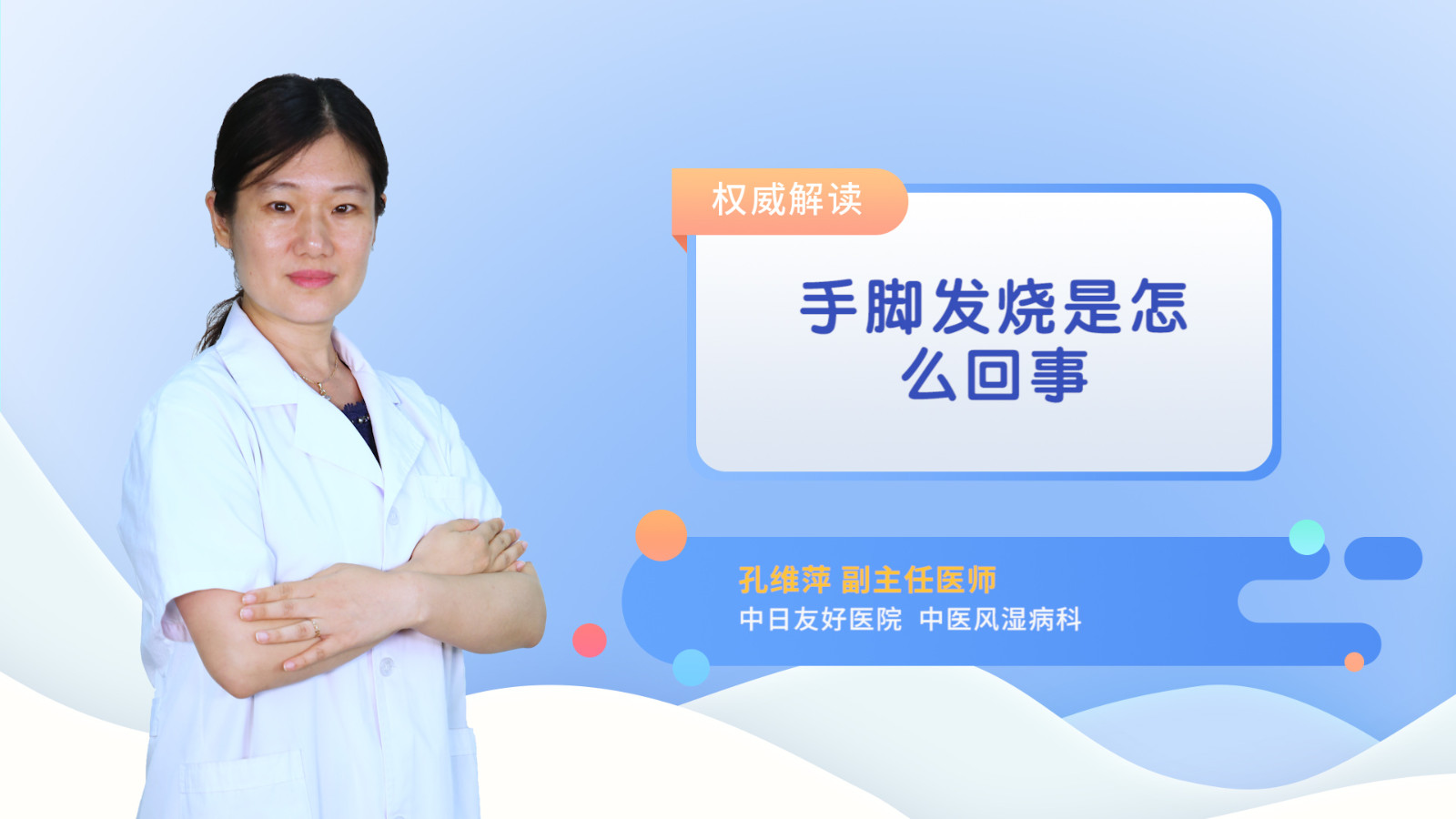 手脚发烧是怎么回事