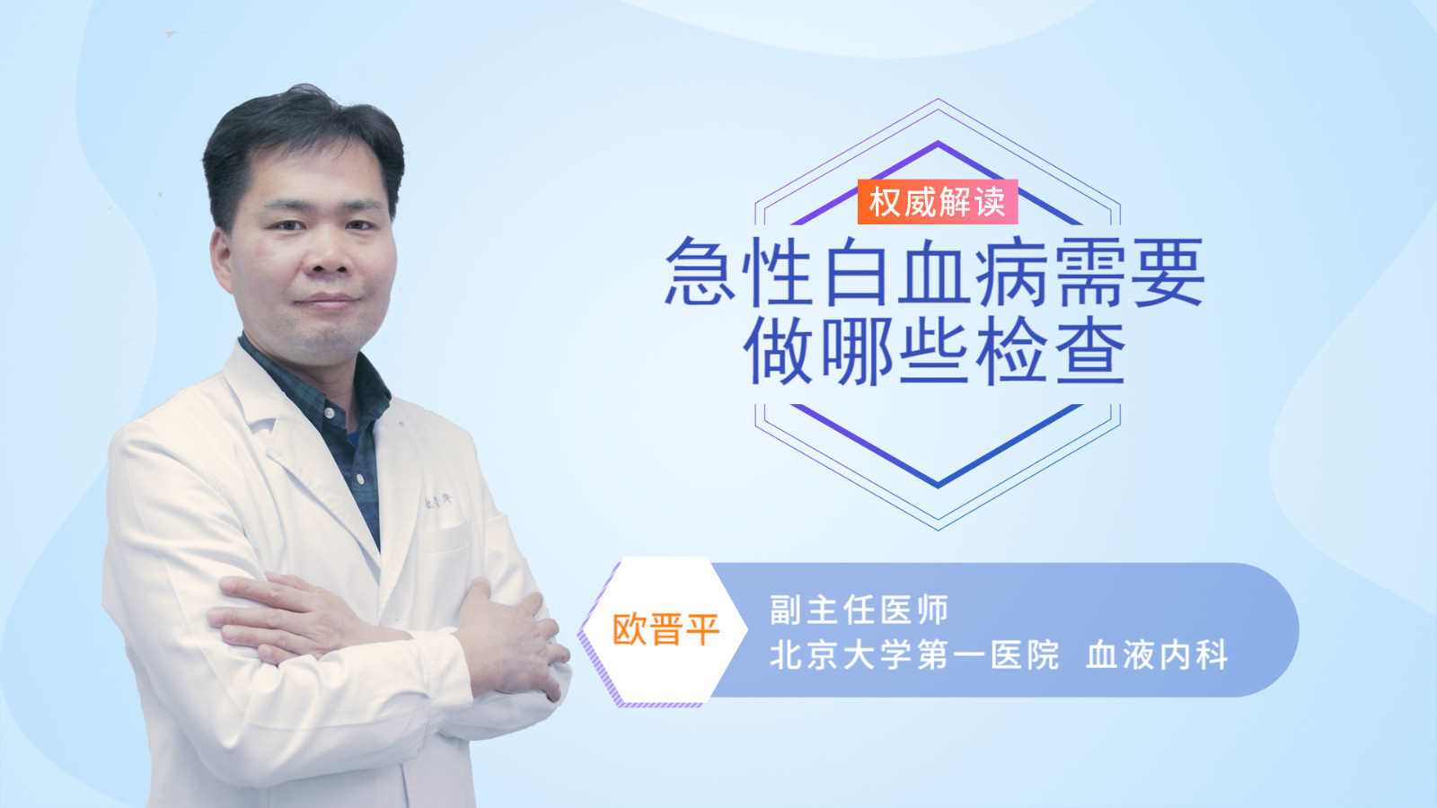 急性白血病需要做哪些检查