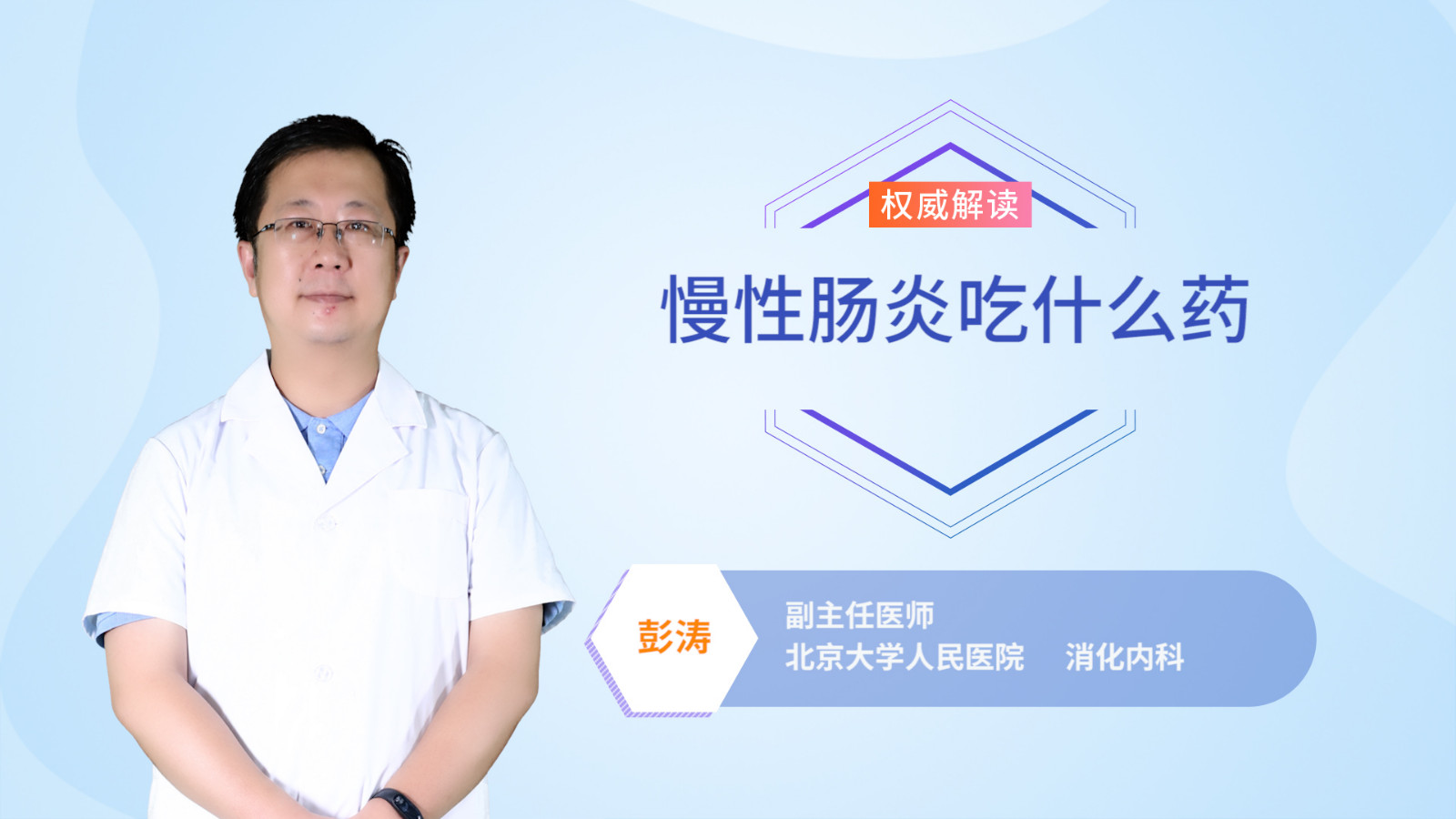 慢性肠炎吃什么药