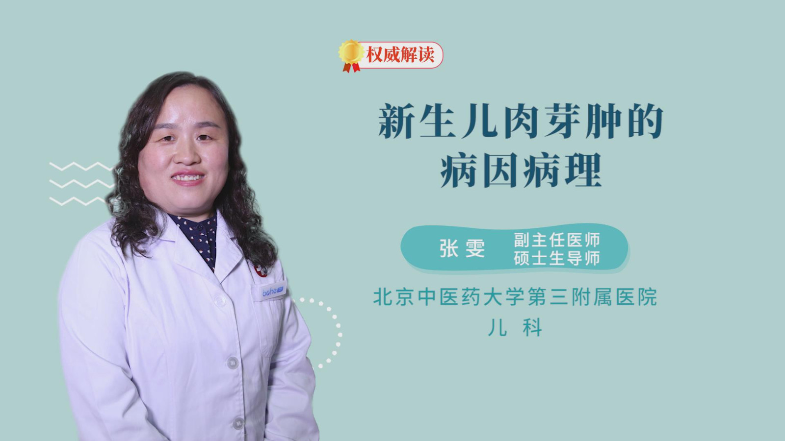 新生儿肉芽肿的病因病理