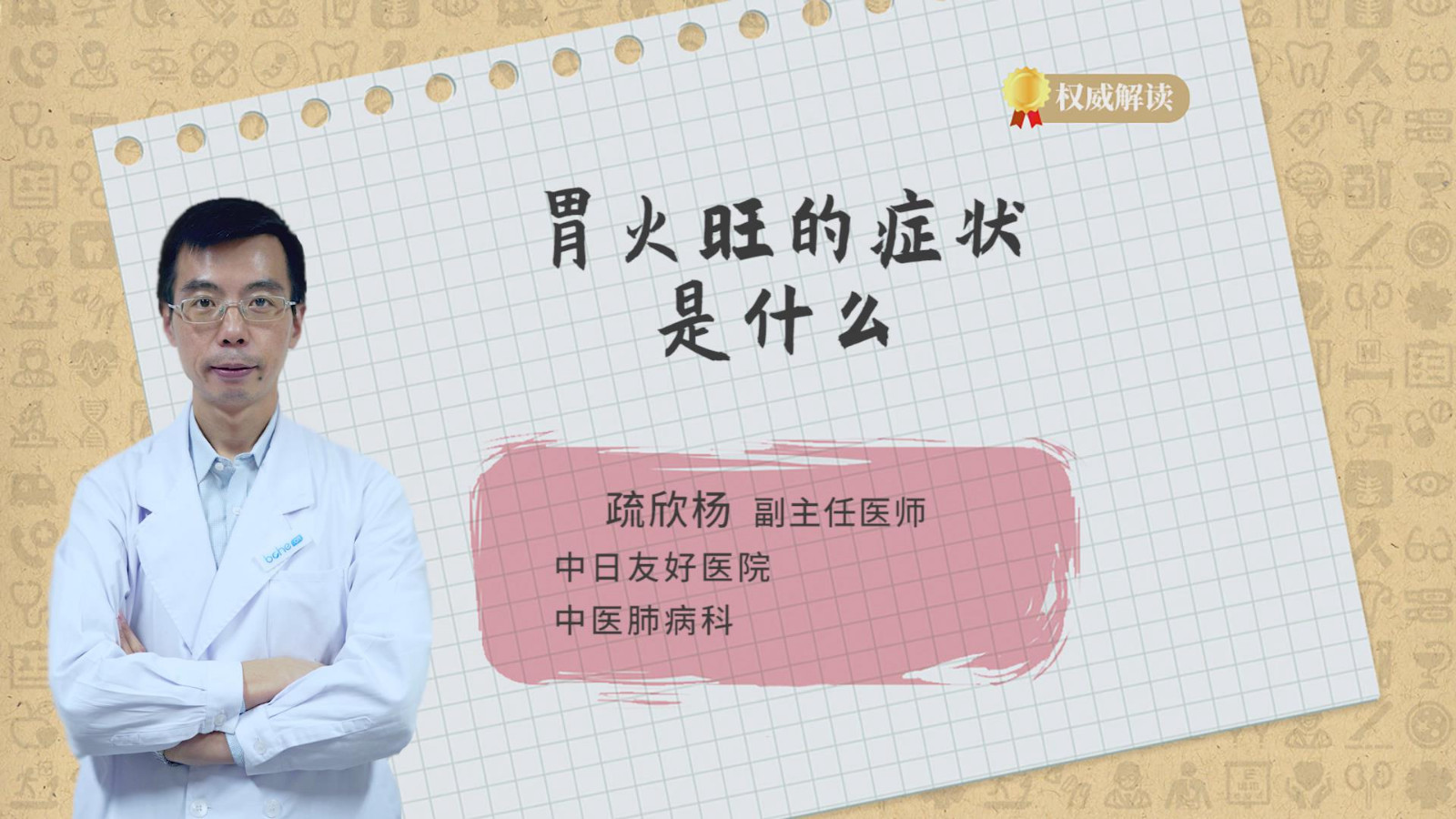 video-img