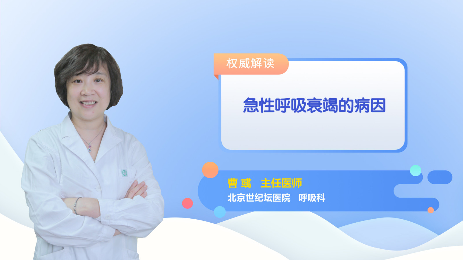 急性呼吸衰竭的病因