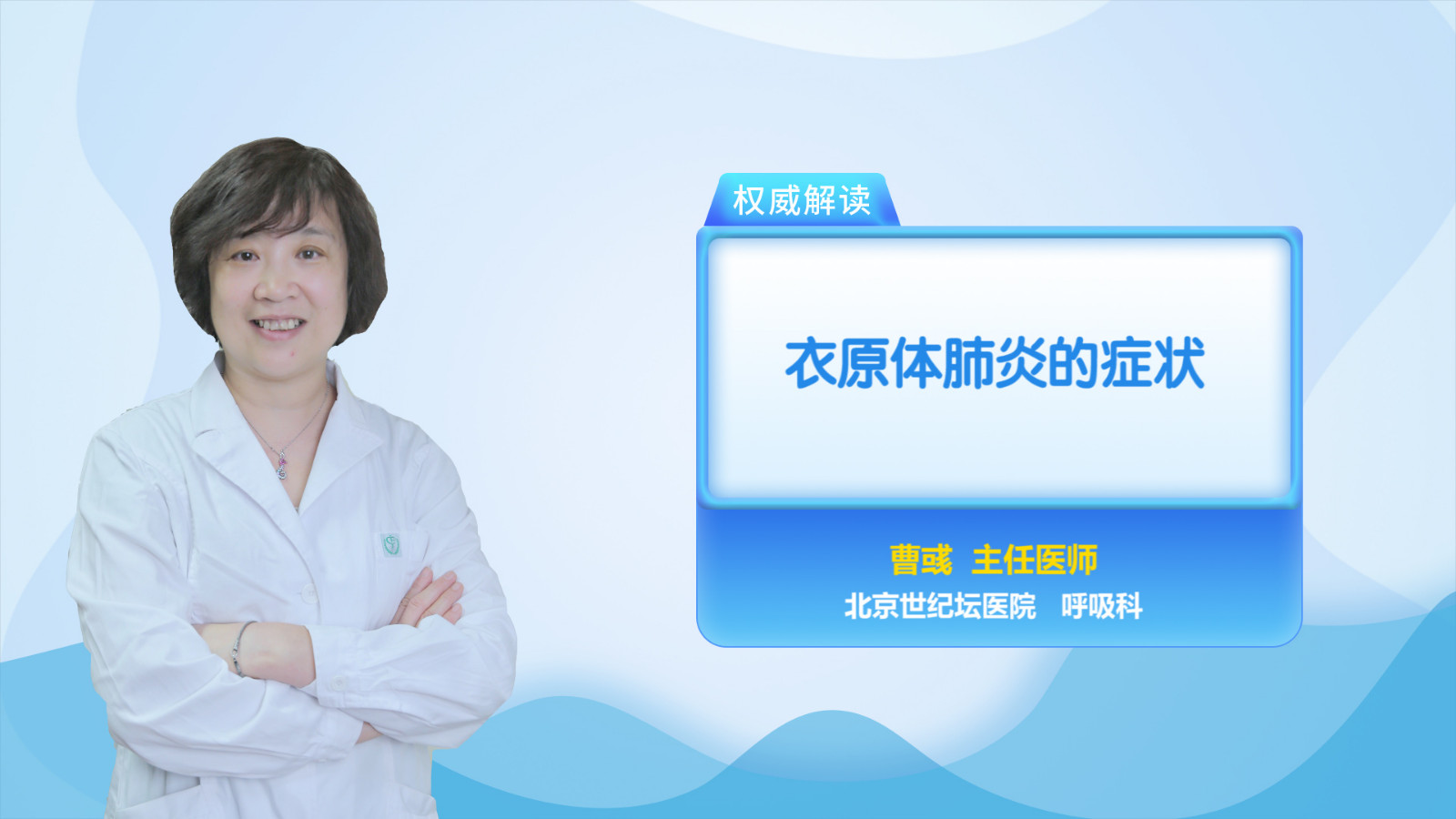 衣原体肺炎的症状