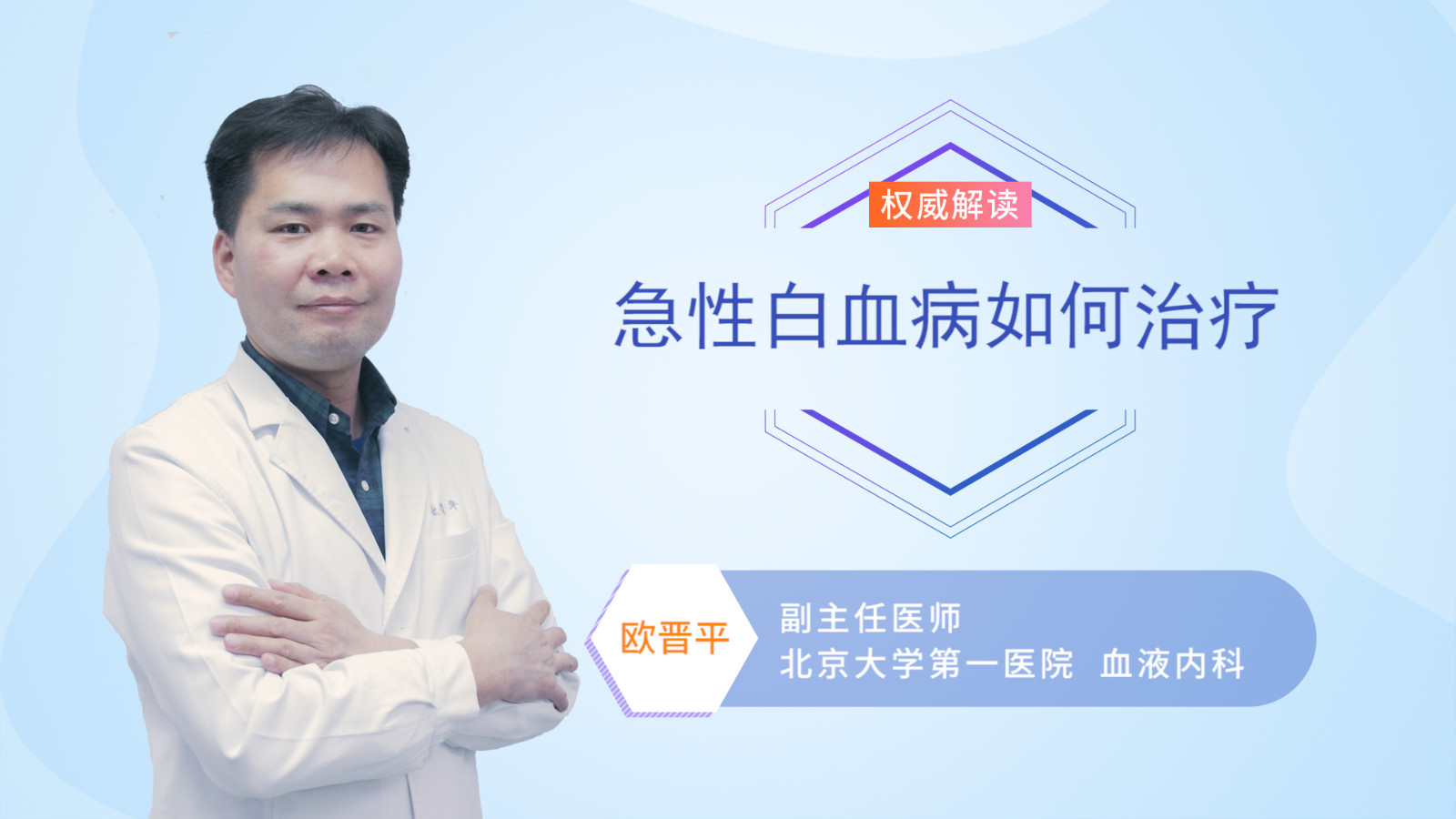急性白血病如何治疗