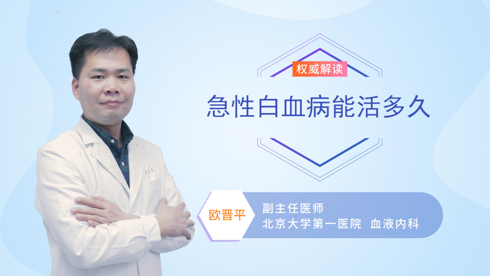 急性白血病能活多久