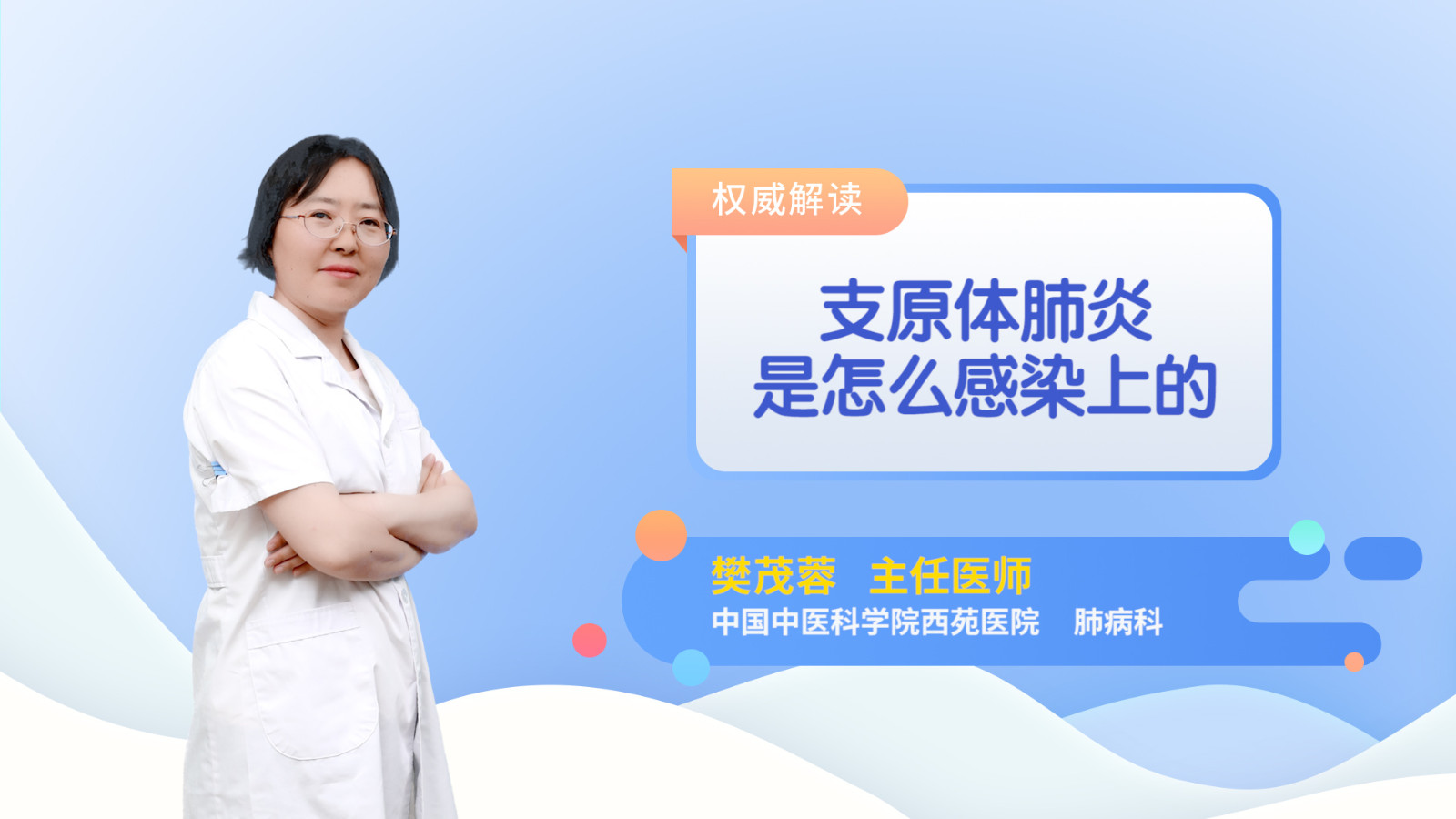 支原体肺炎是怎么感染上的