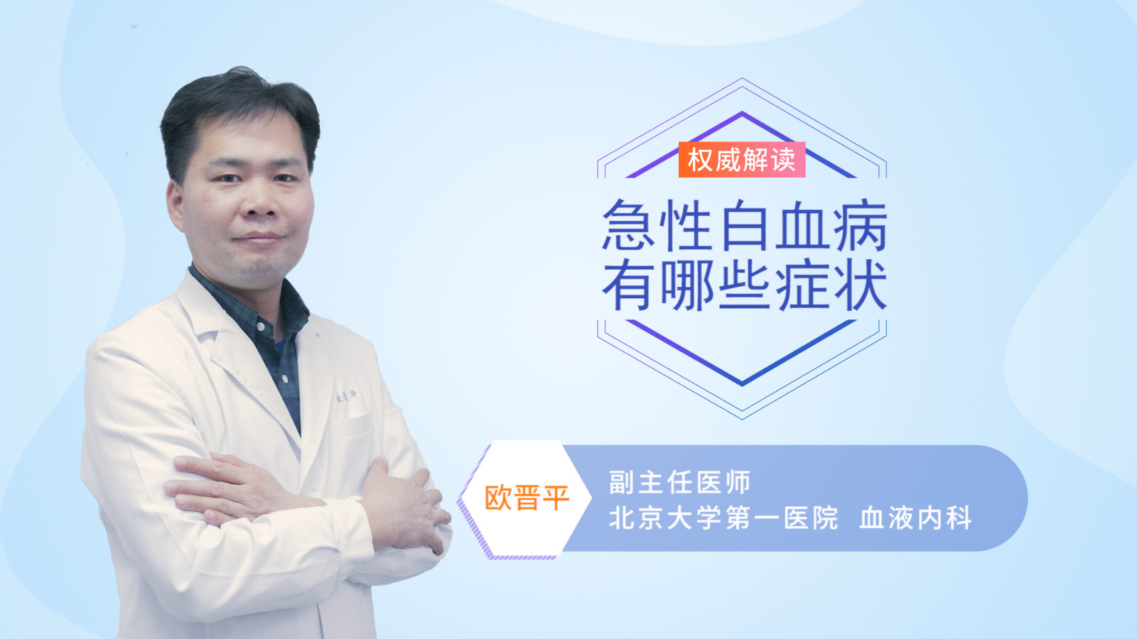 急性白血病有哪些症状