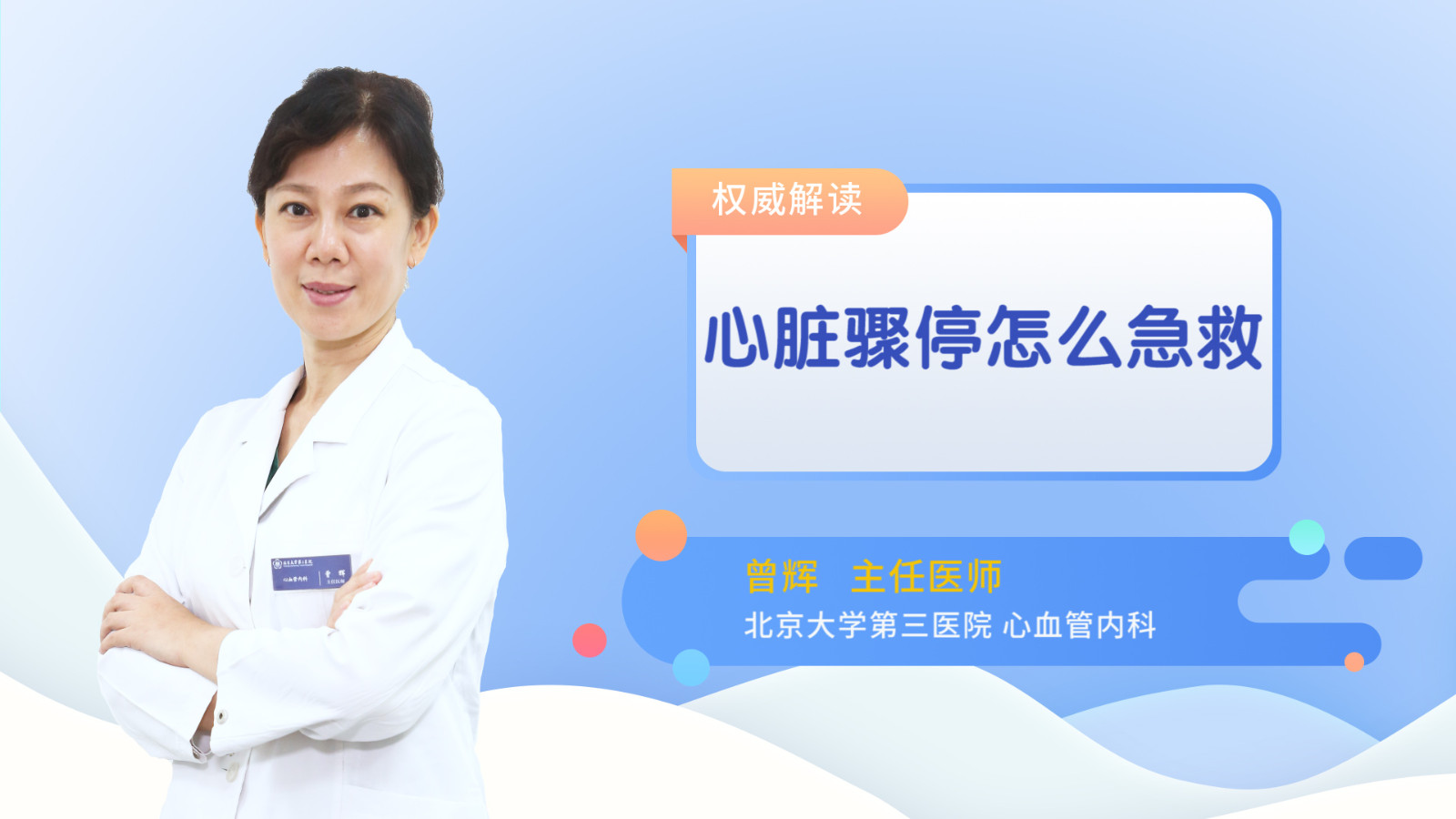 心脏骤停怎么急救