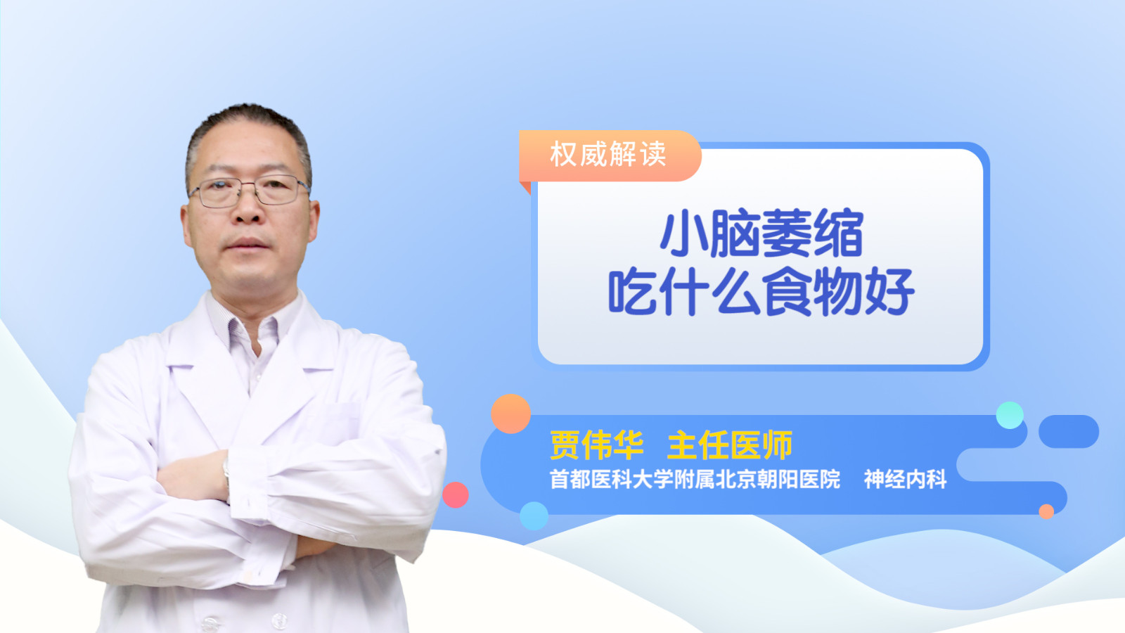 小脑萎缩吃什么食物好