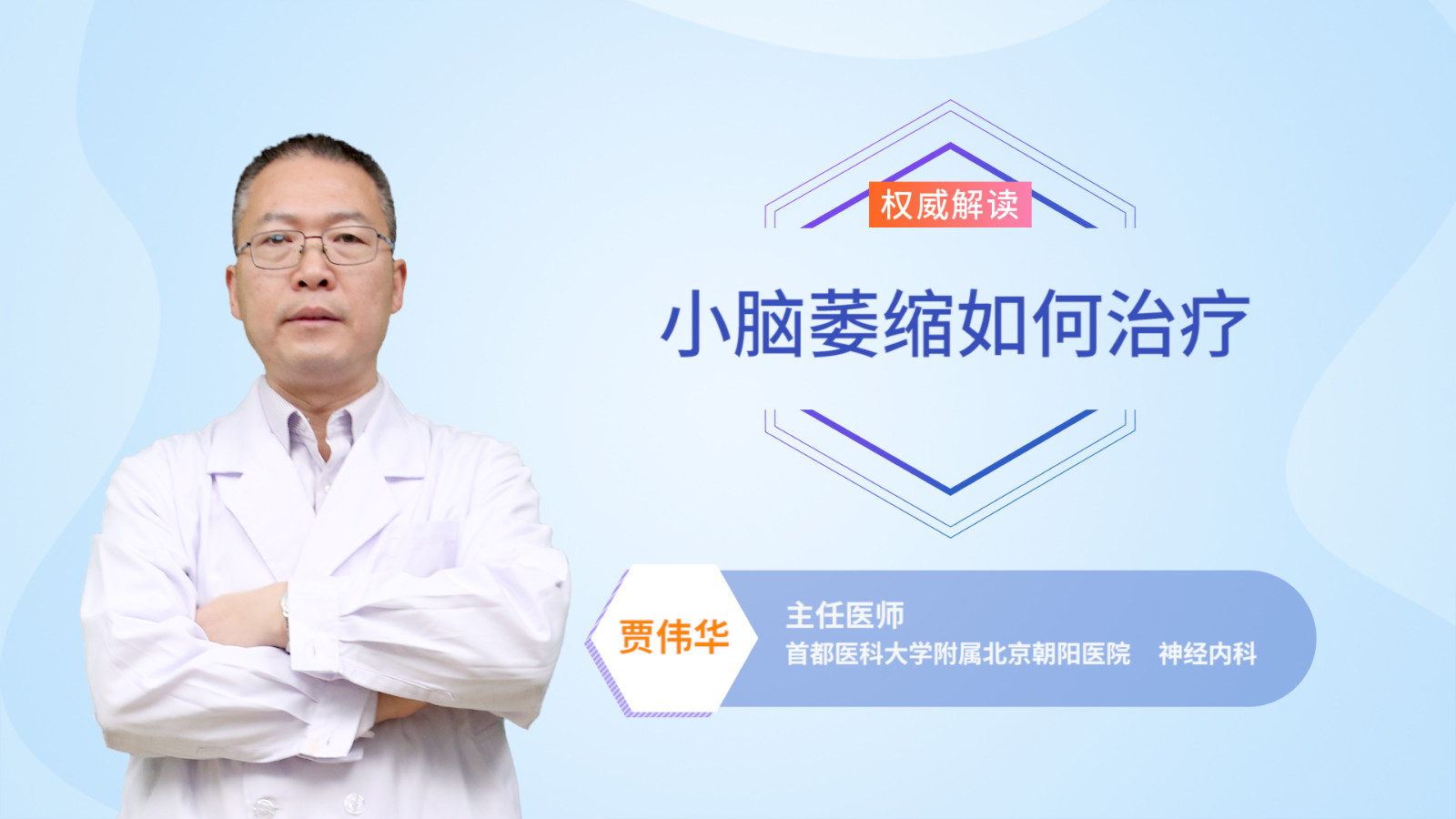 小脑萎缩如何治疗