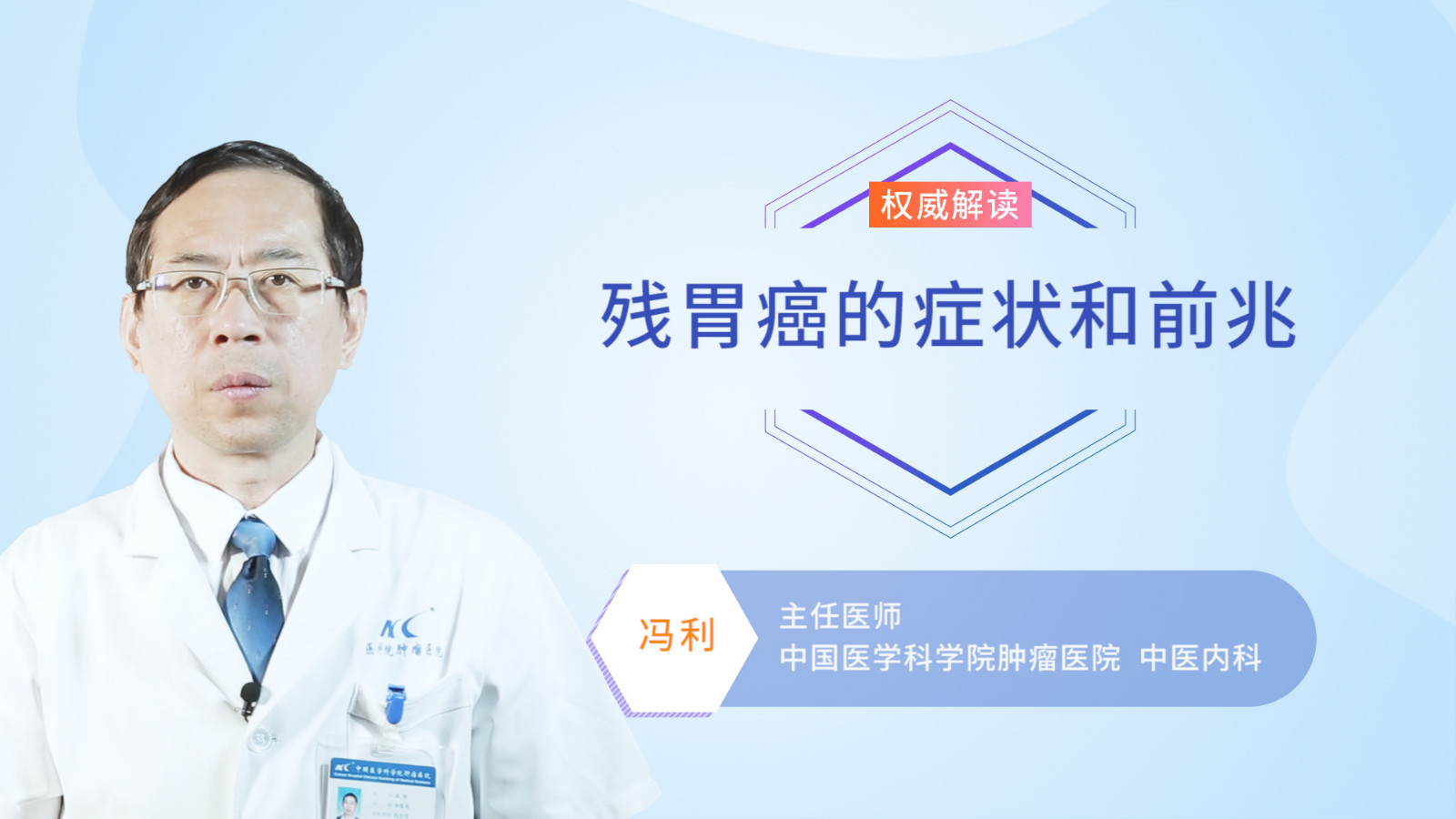 残胃癌的症状和前兆