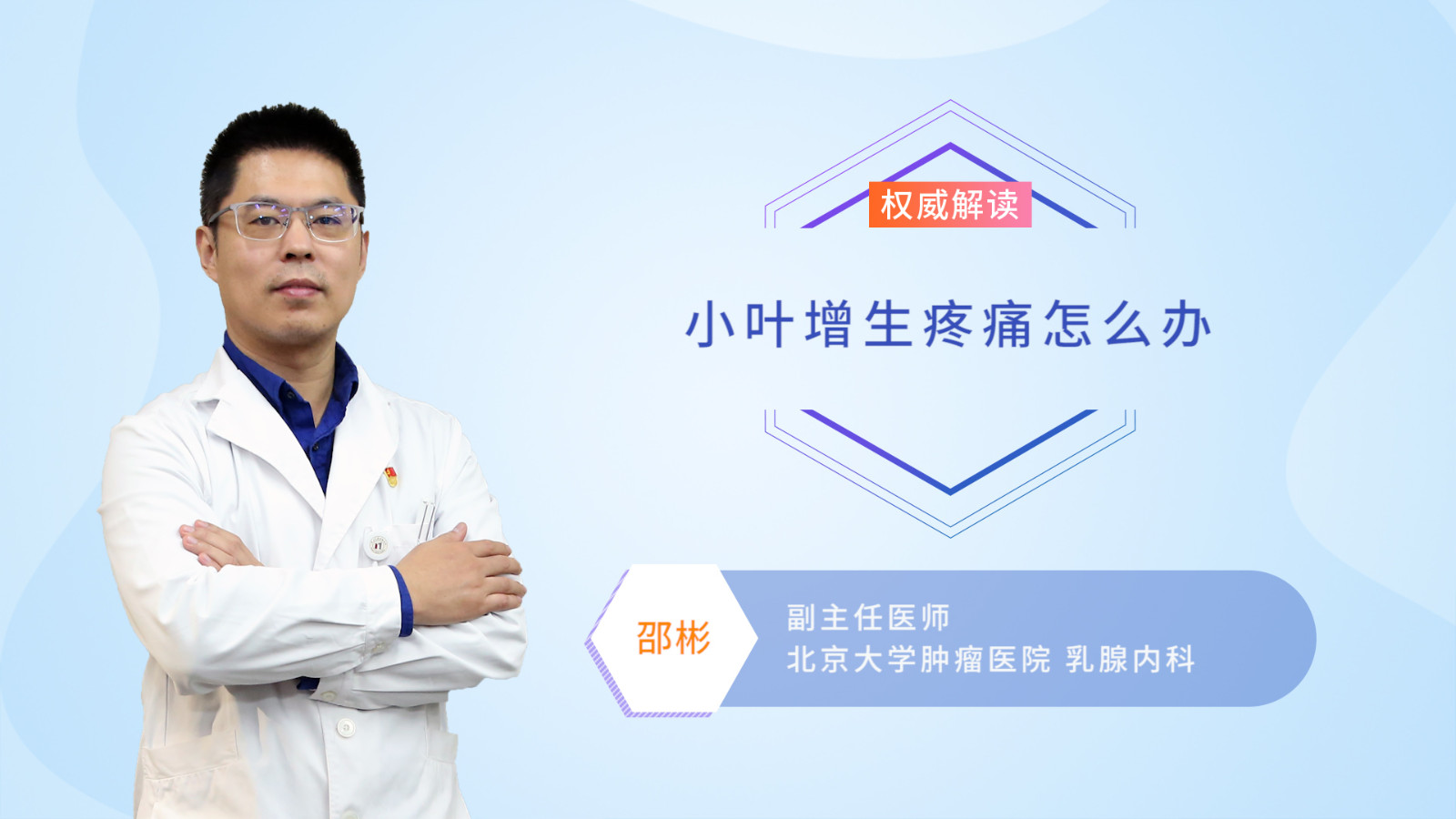 小叶增生疼痛怎么办