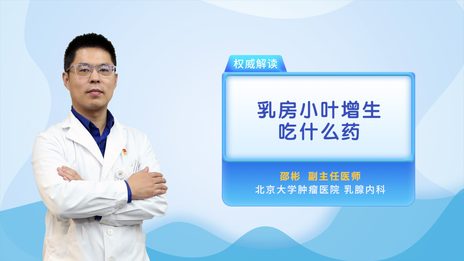 乳房小叶增生吃什么药