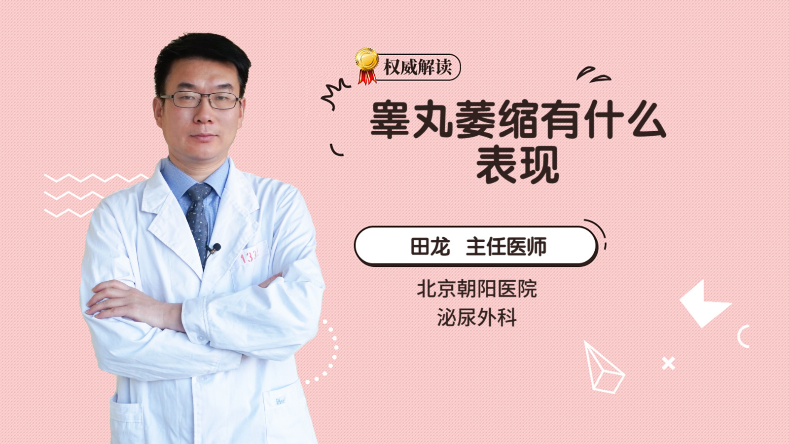 睾丸萎缩有什么表现