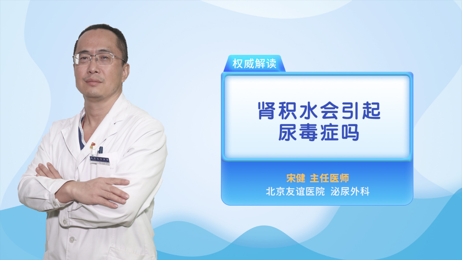 肾积水会引起尿毒症吗