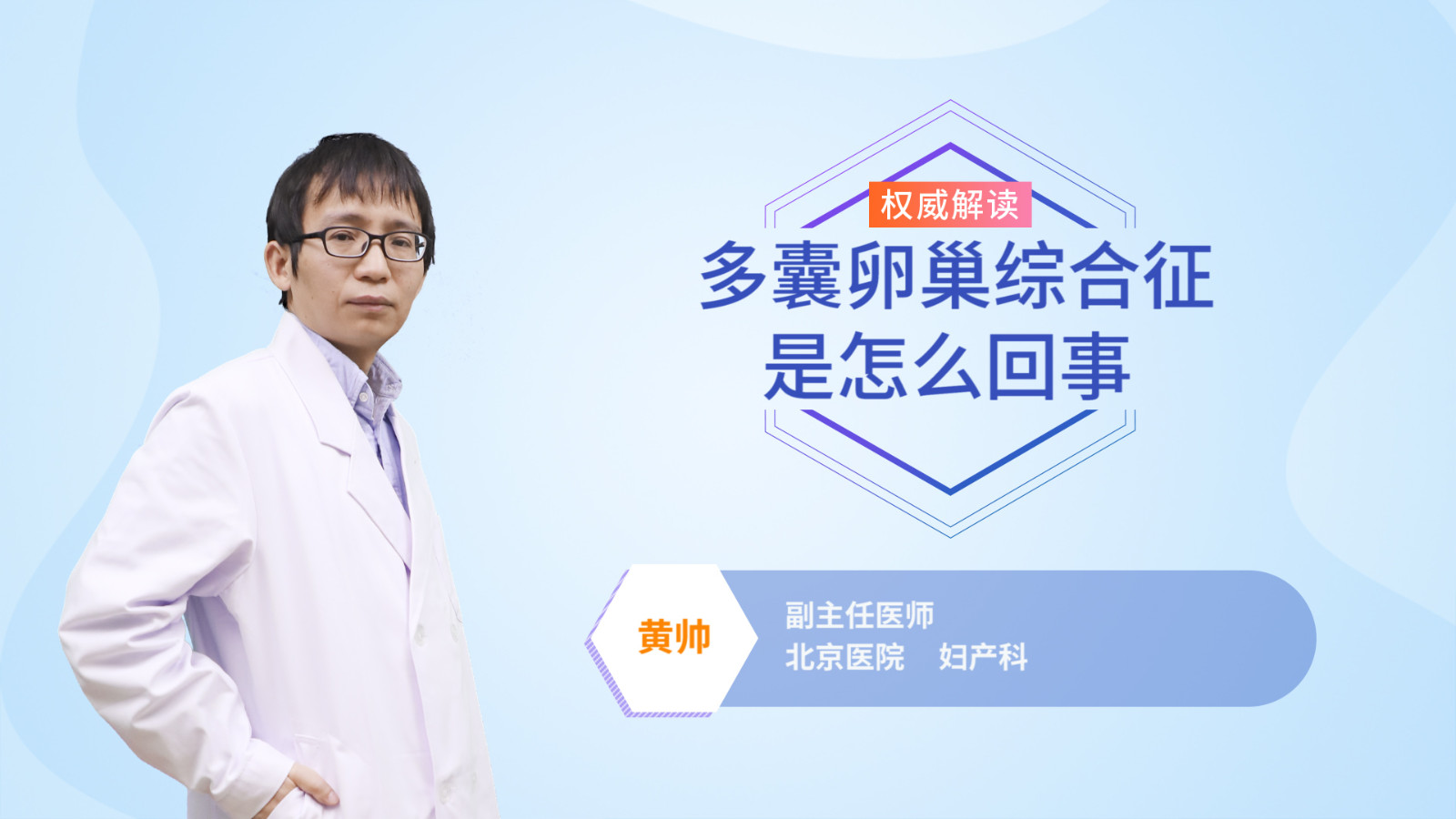 多囊卵巢综合征是怎么回事