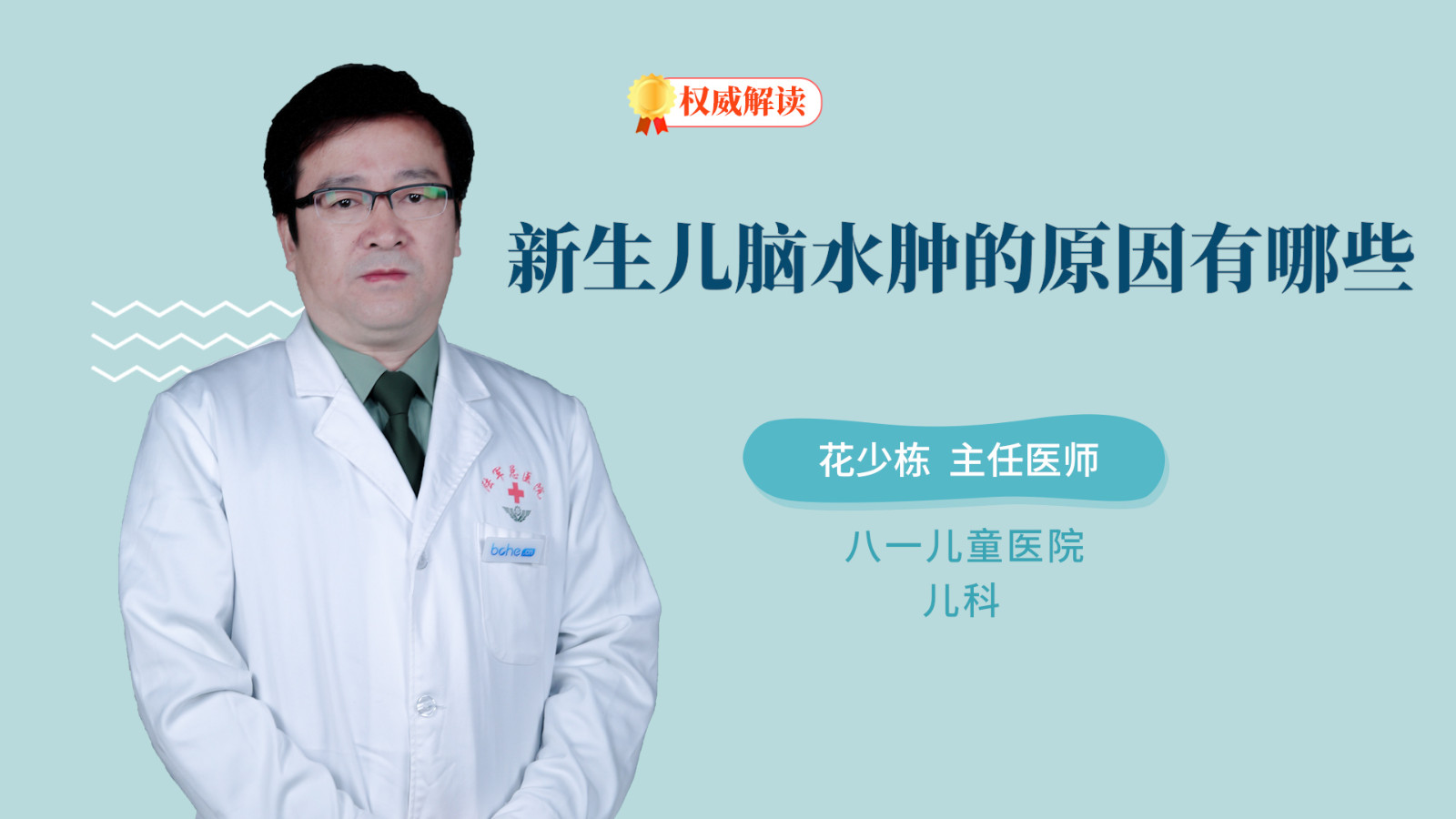 新生儿脑水肿的原因有哪些