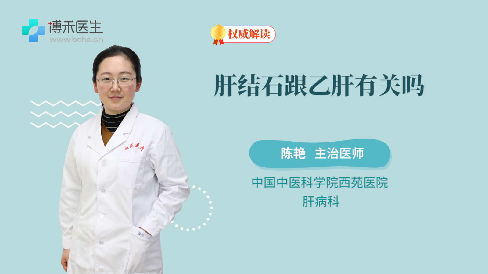 肝结石跟乙肝有关吗