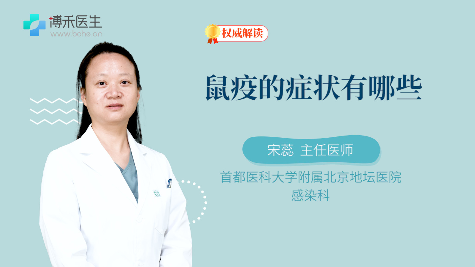 鼠疫的症状有哪些