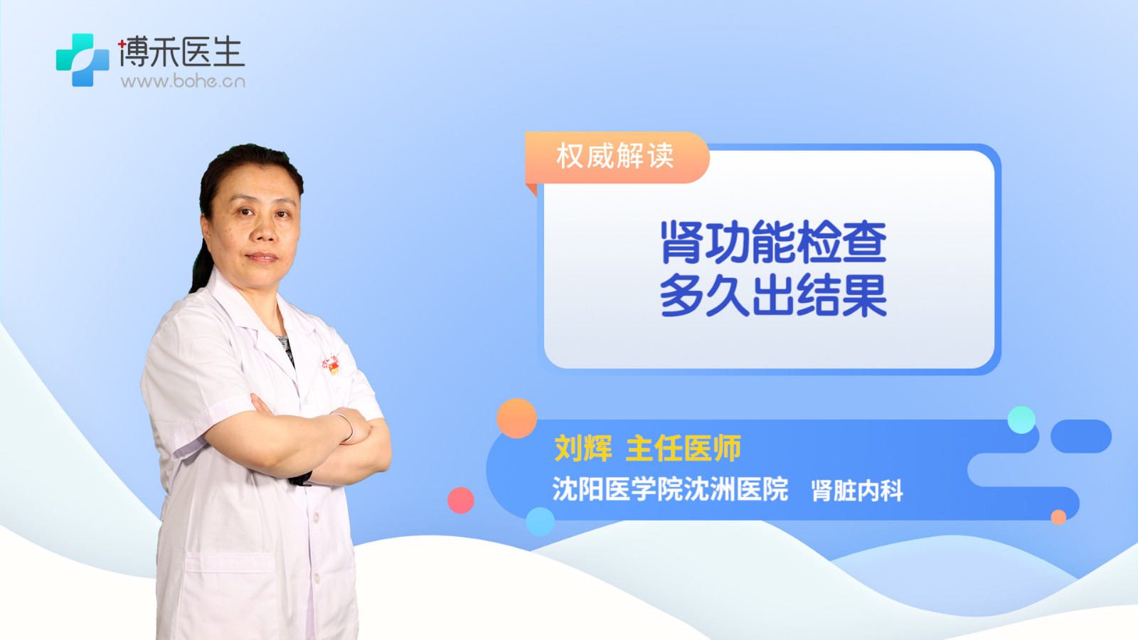 肾功能损伤能修复吗