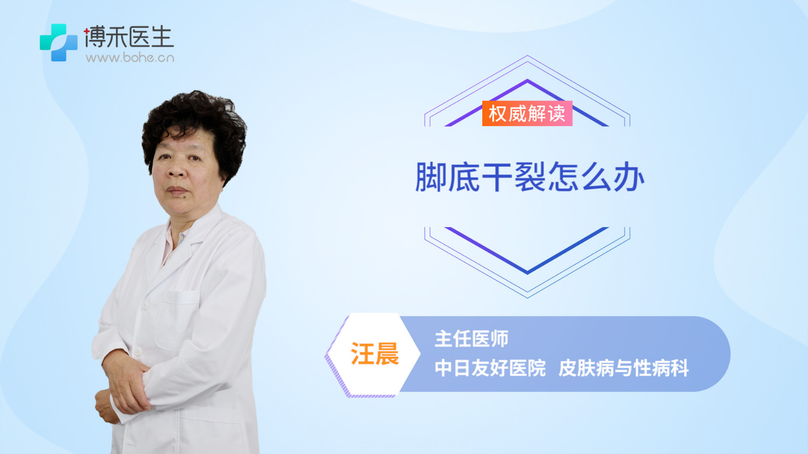脚底干裂怎么办