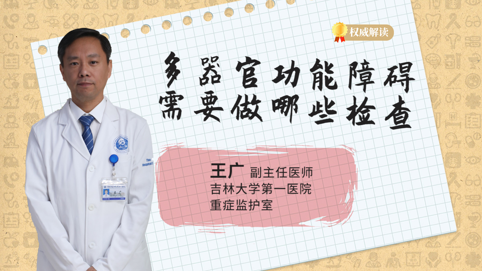 多器官功能障碍需要做哪些检查