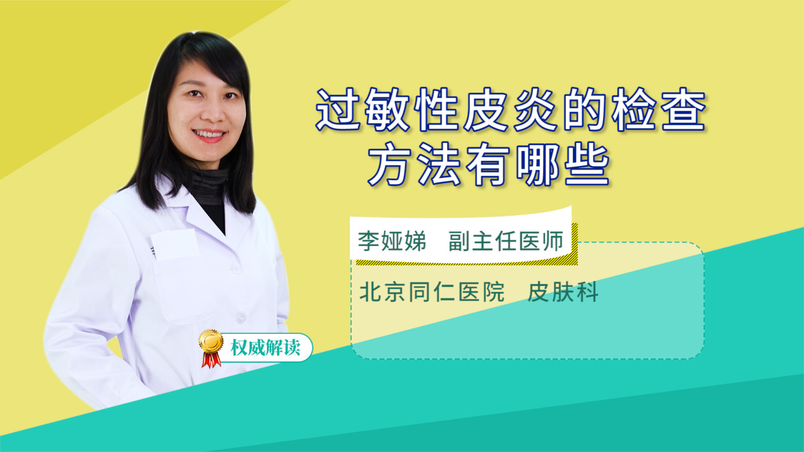 过敏性皮炎的检查方法有哪些