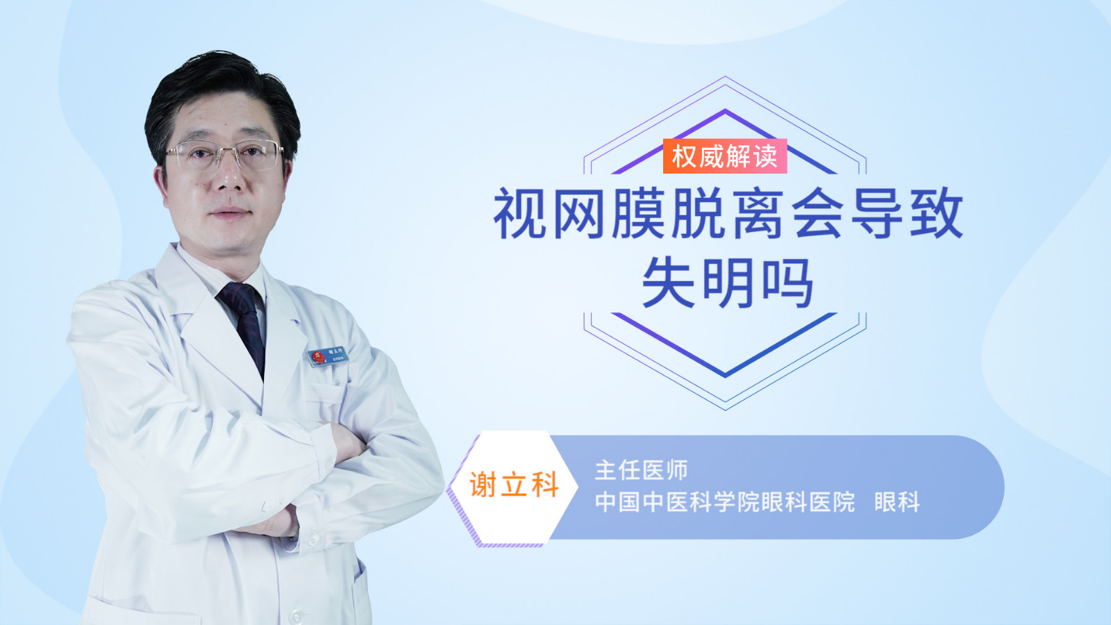 视网膜脱离会导致失明吗
