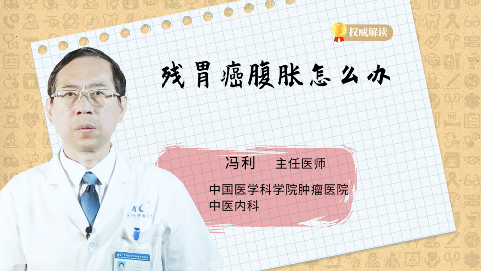 残胃癌腹胀怎么办