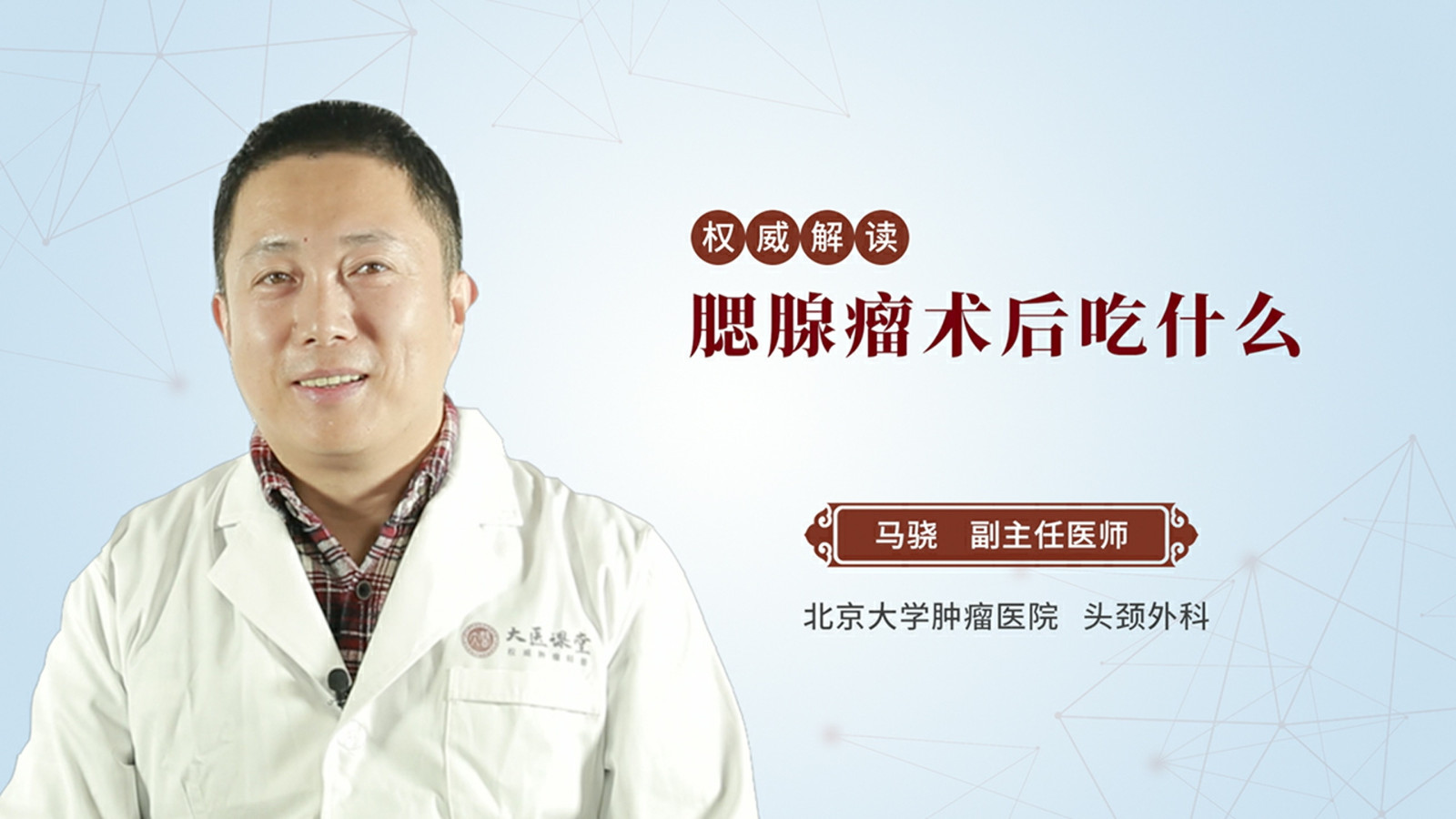 腮腺瘤术后吃什么