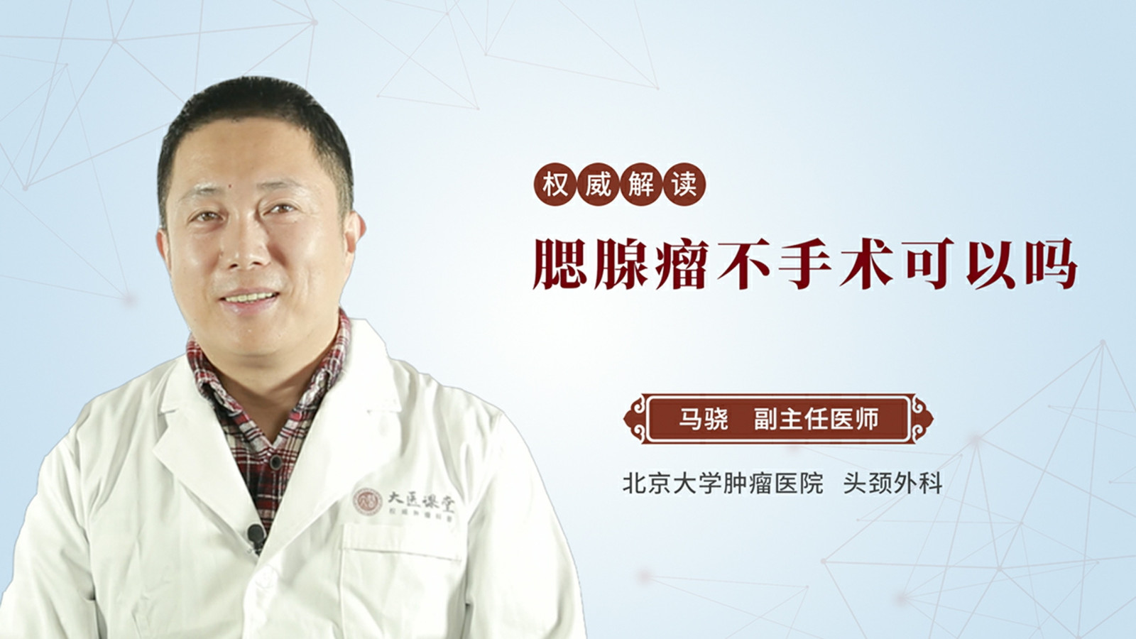 腮腺瘤不手术可以吗