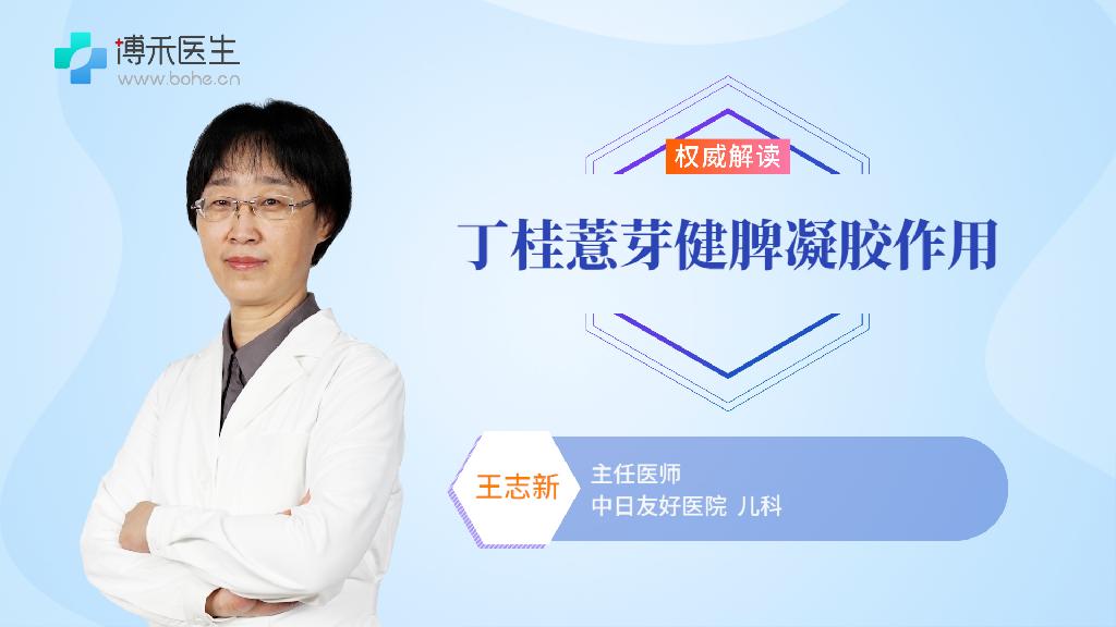 丁桂薏芽健脾凝胶作用  丁桂薏芽健脾凝胶可以治疗消化不良吗