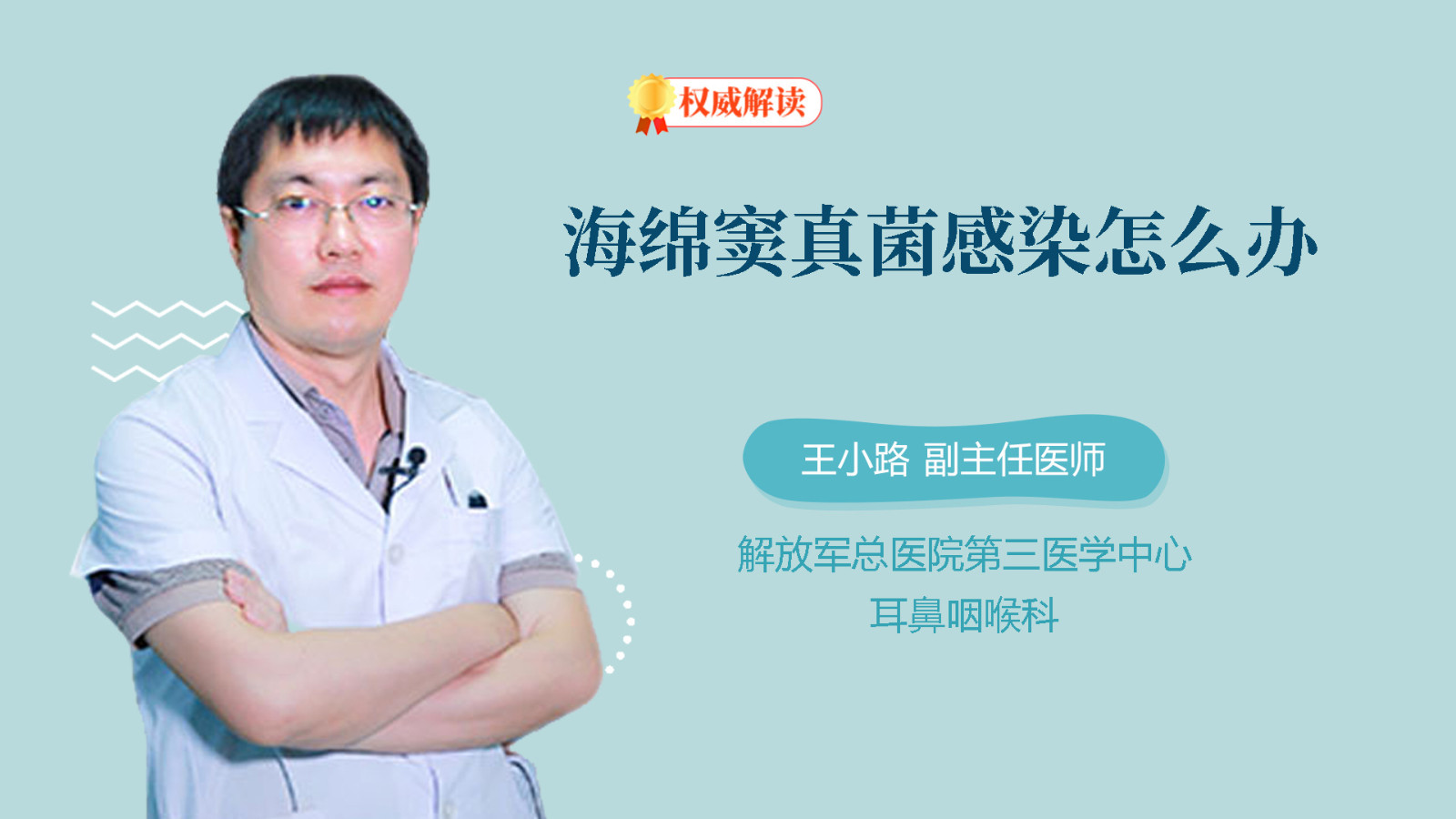 海绵窦真菌感染怎么办