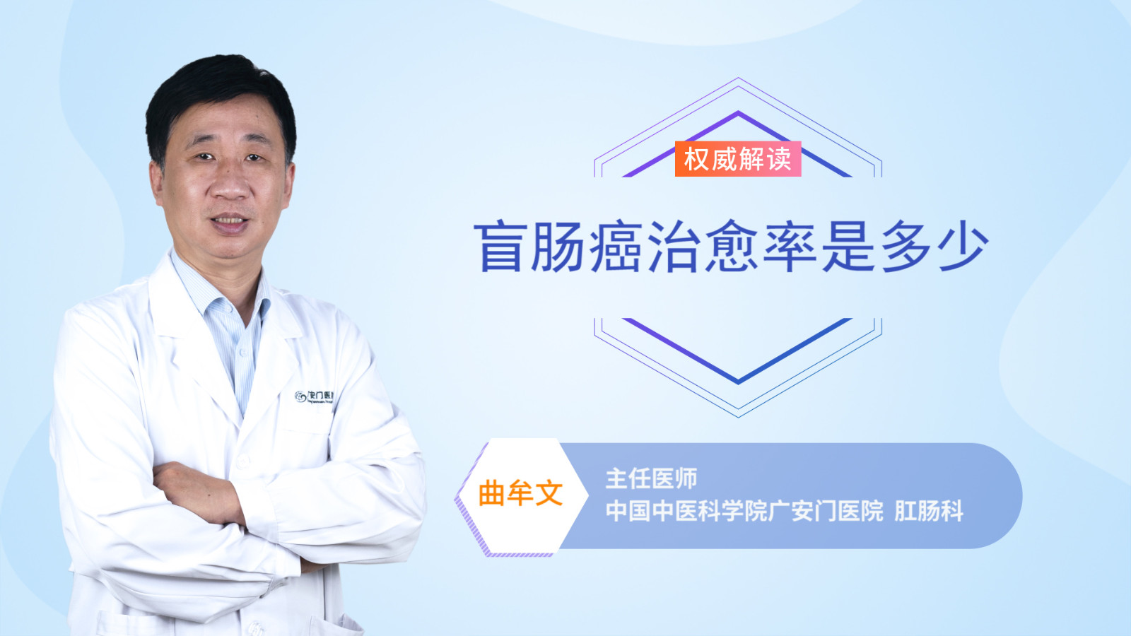 盲肠癌治愈率是多少