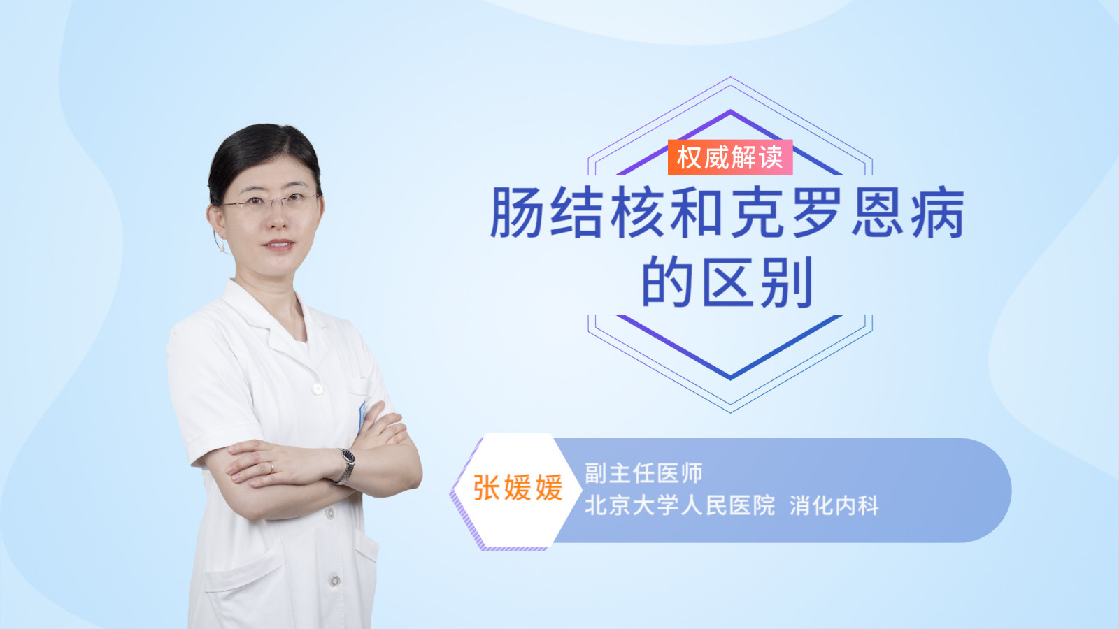 肠结核和克罗恩病的区别