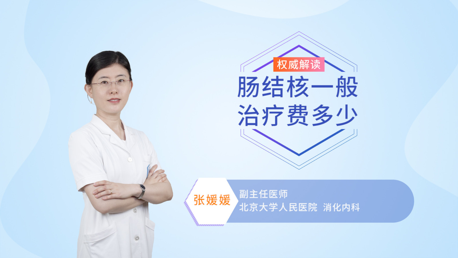 肠结核一般治疗费多少
