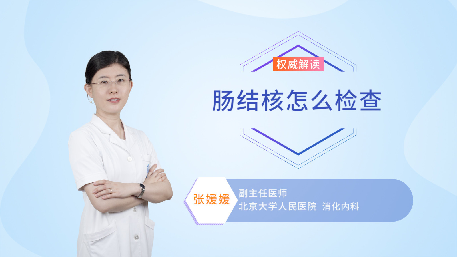 肠结核怎么检查