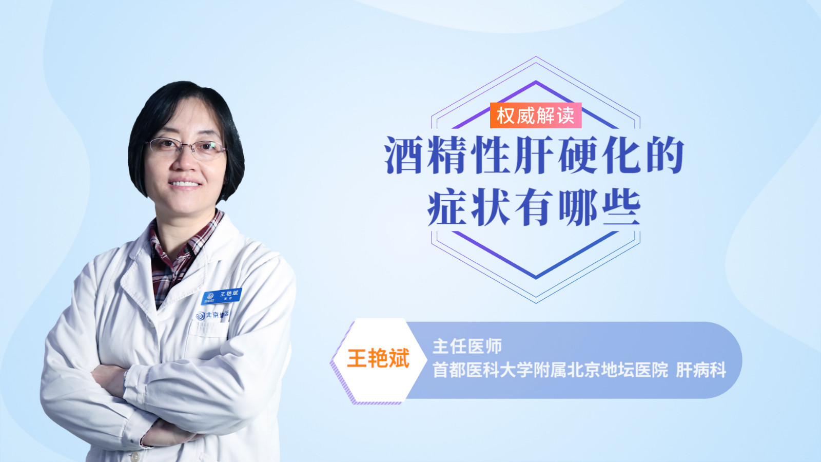 酒精性肝硬化的症状有哪些