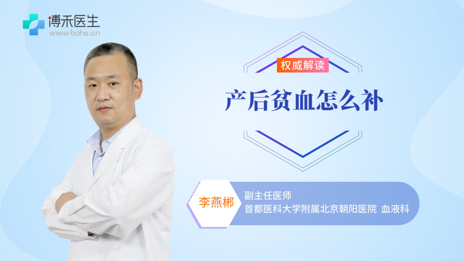 产后贫血怎么补