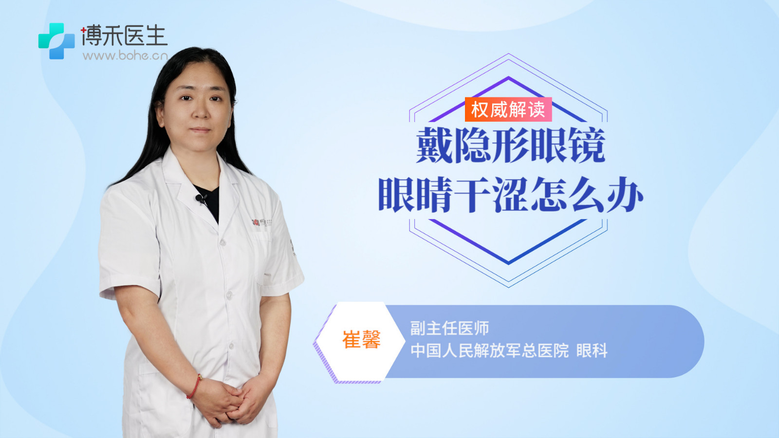 戴隐形眼镜眼睛干涩怎么办 佩戴隐形眼镜的注意事项