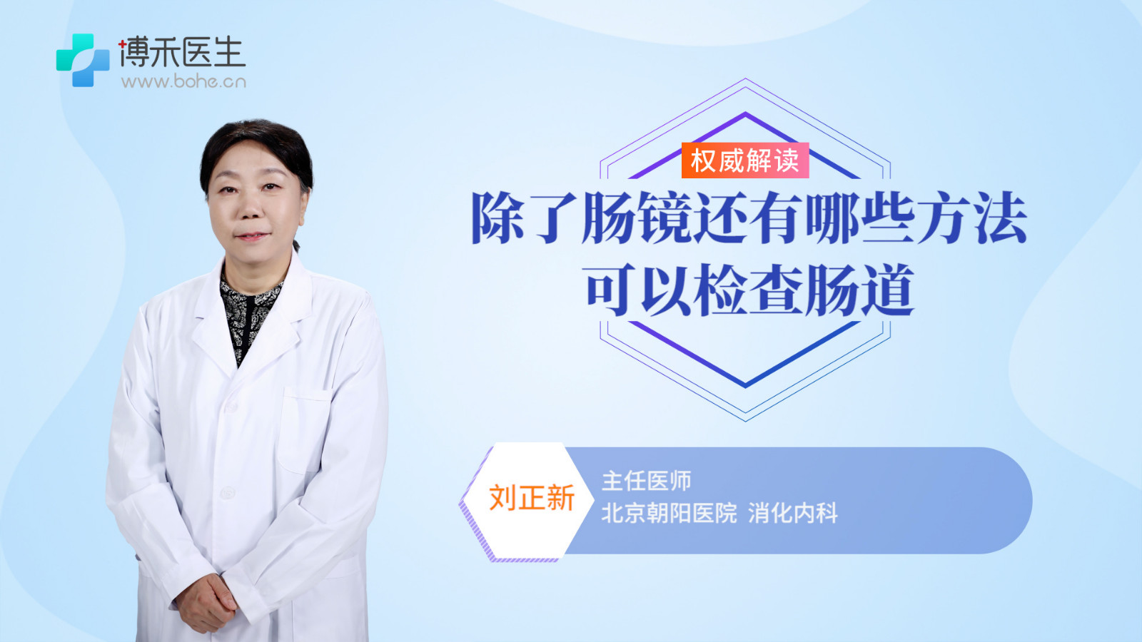 除了肠镜还有哪些方法可以检查肠道