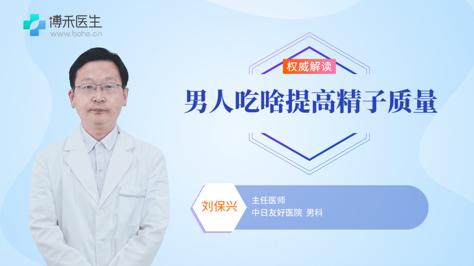 男人吃啥提高精子质量 提高精子质量的方法有哪些