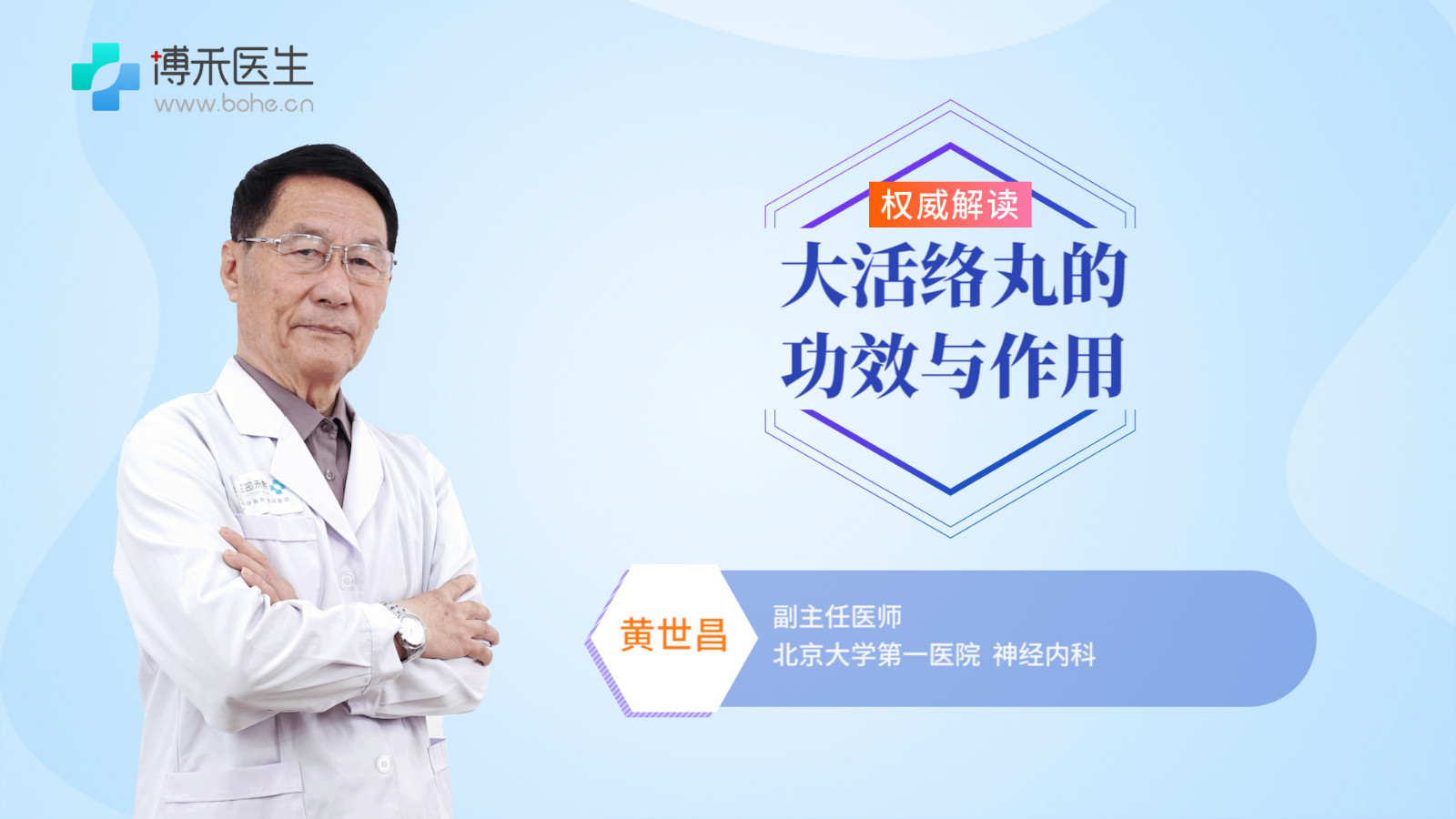 大活络丸的功效与作用有哪些 大活络丸具有祛风止痛的作用