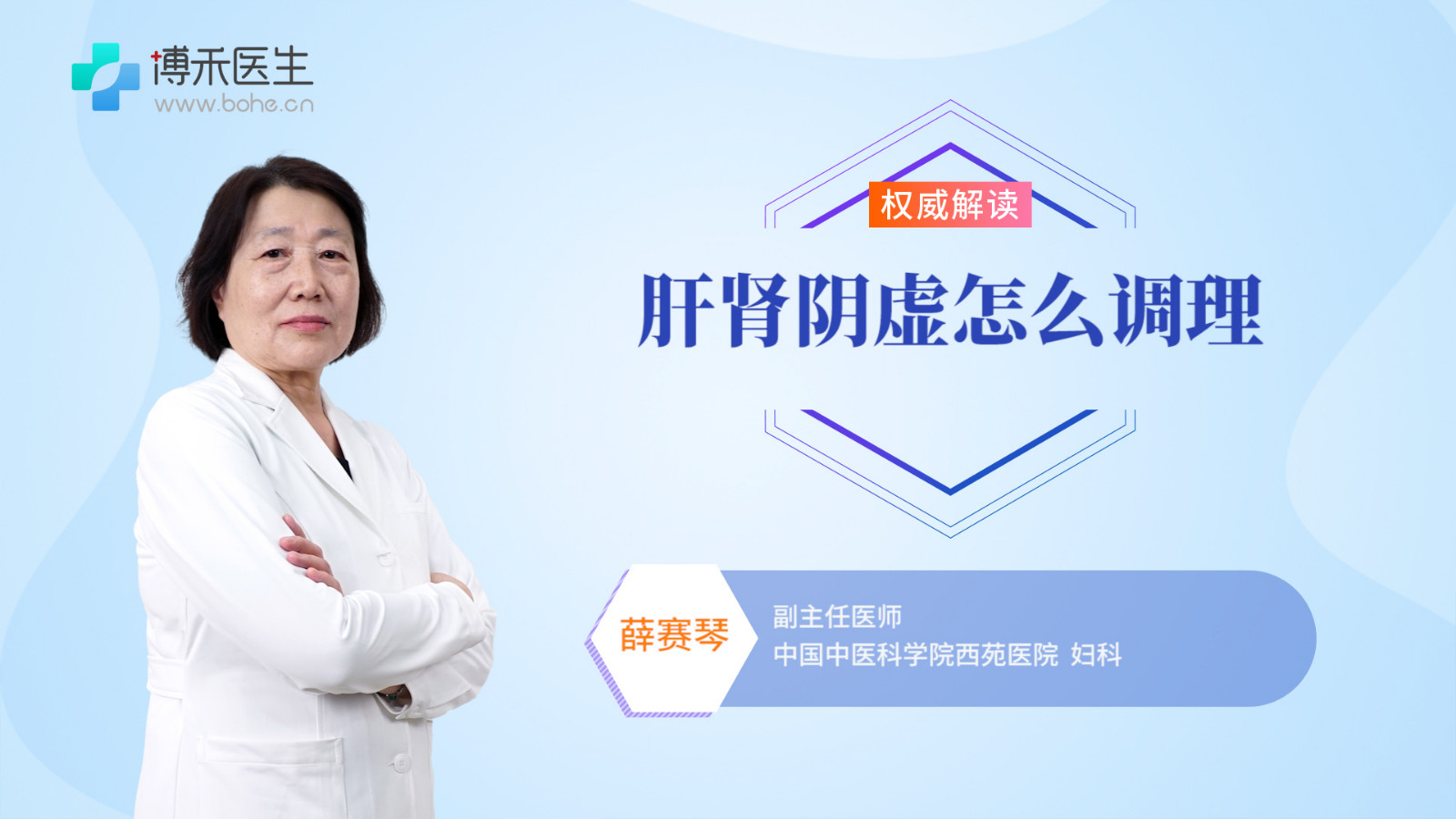 肝肾阴虚怎么调理 肝肾阴虚的调理方法