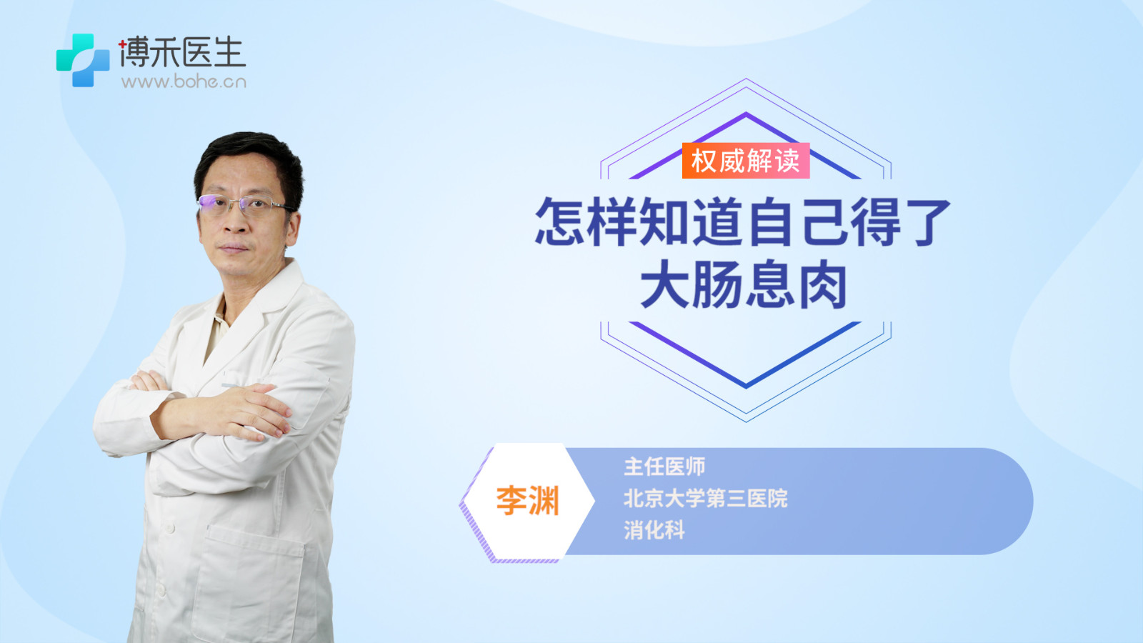 怎样知道自己得了大肠息肉