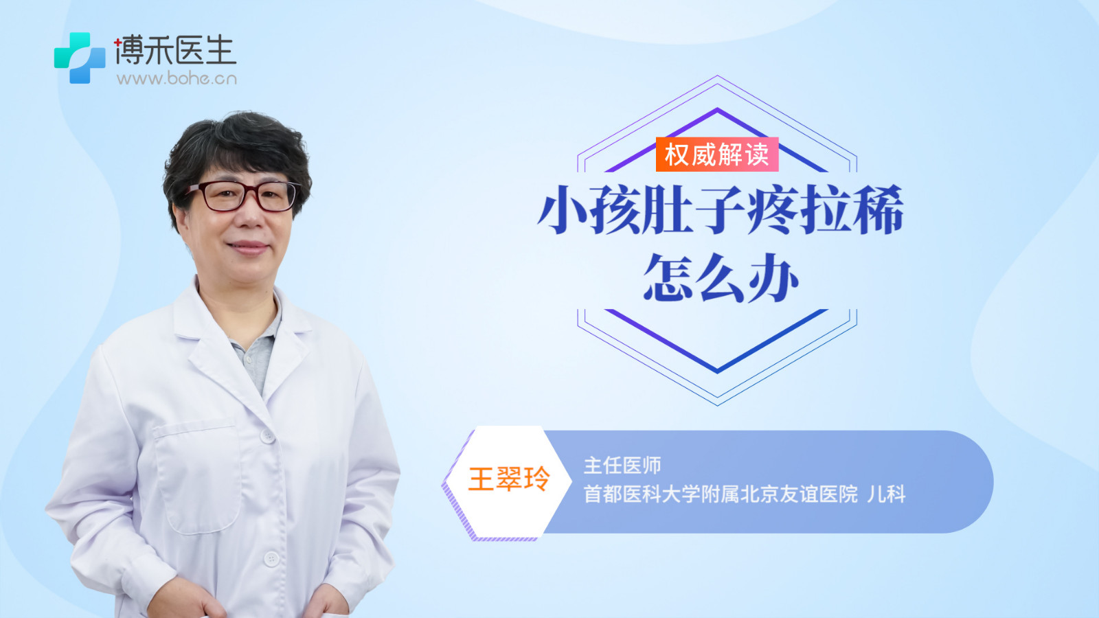小孩肚子疼拉稀怎么办 小孩肚子疼拉稀的几种原因