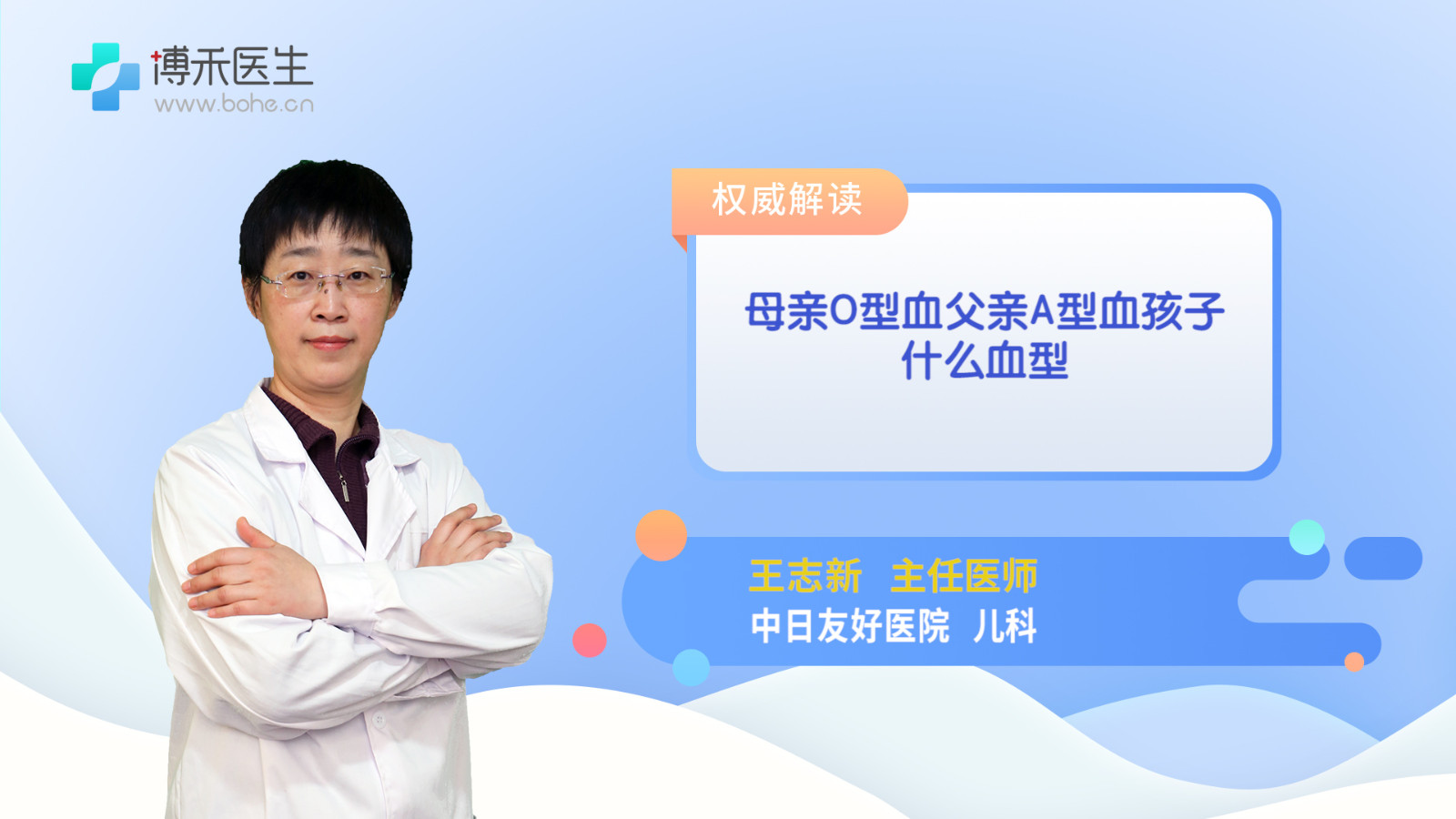 母亲O型血父亲A型血孩子什么血型