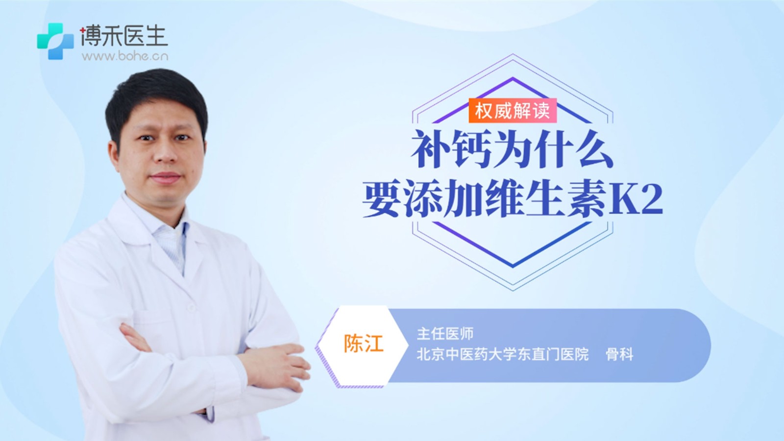 补钙为什么要添加维生素K2