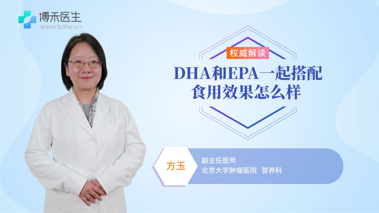 DHA和EPA一起搭配食用效果怎么样