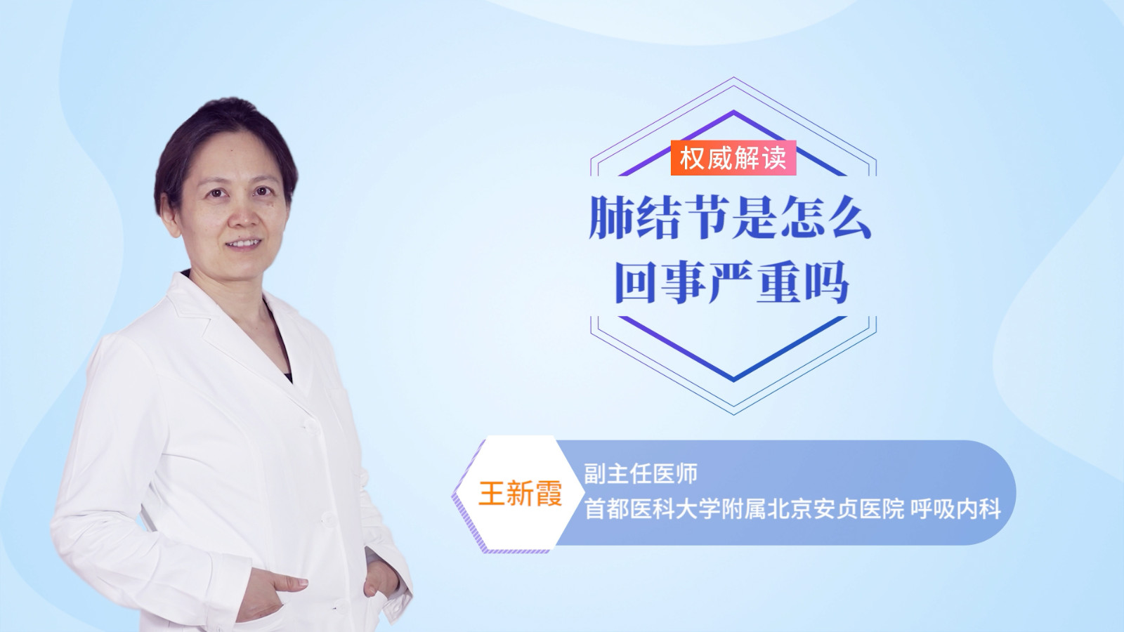 肺结节是怎么回事严重吗